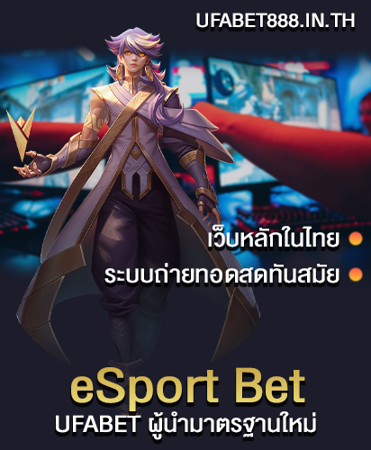 eSport Bet