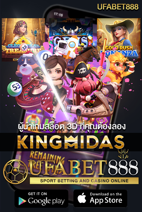 KINGMIDAS