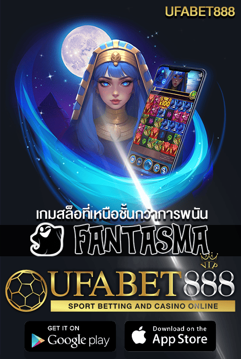 FANTASMA
