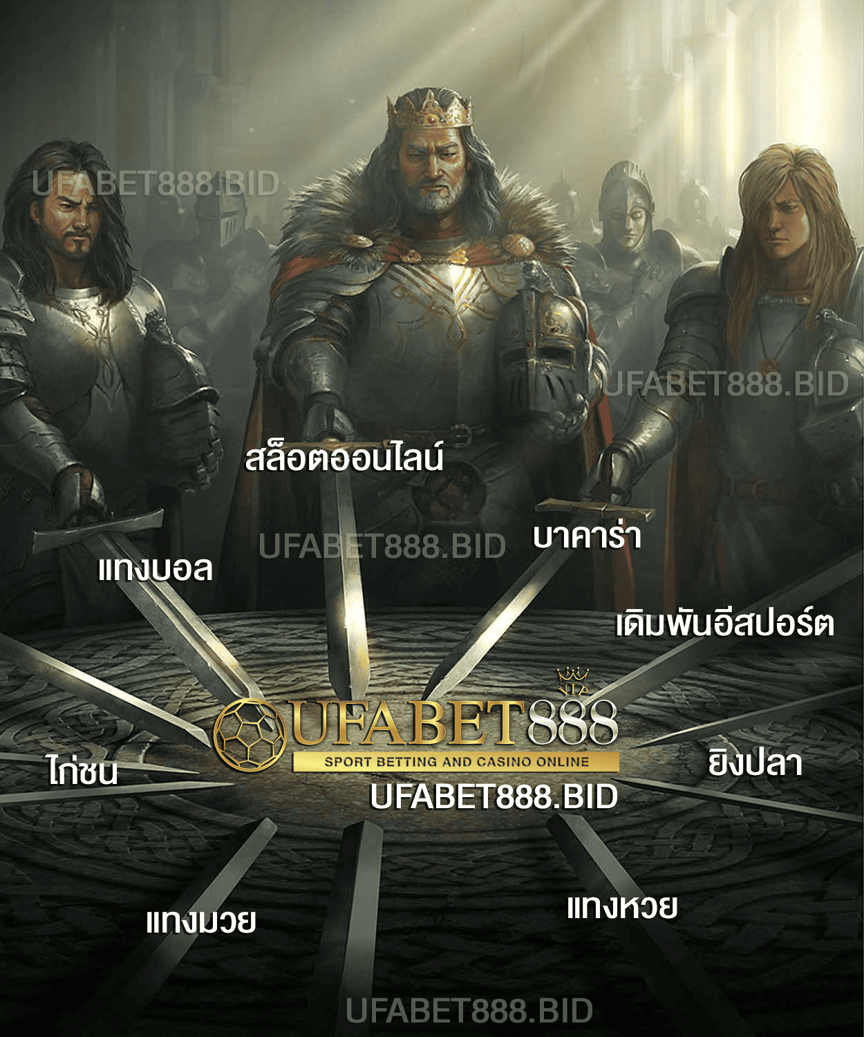 เกมพนัน ufabet888